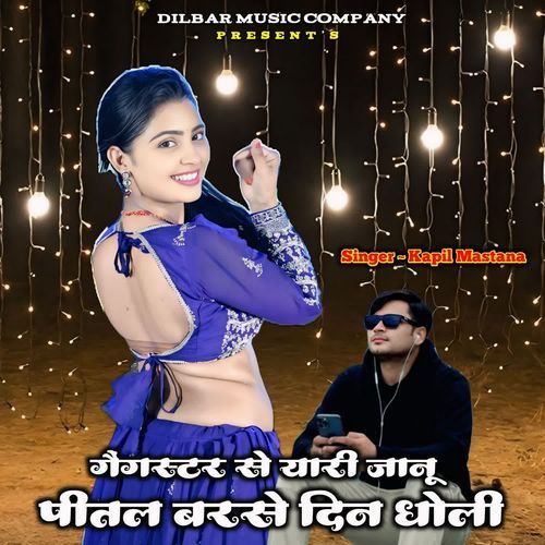 Gangster Se Yaari Janu Pital Barse Din Dholi