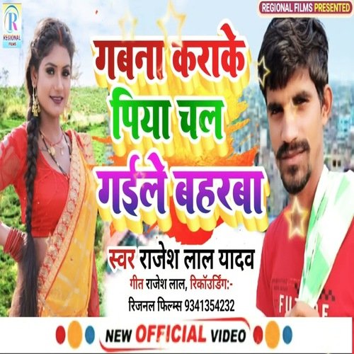 Gawana Karake Piya Chal Gaila Beharba