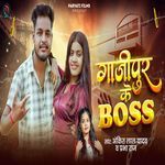 Ghazipur Ke Boss