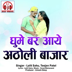 Ghume Bar Aaye Ghatholi Ke Bazar-IlAdABZmeQE