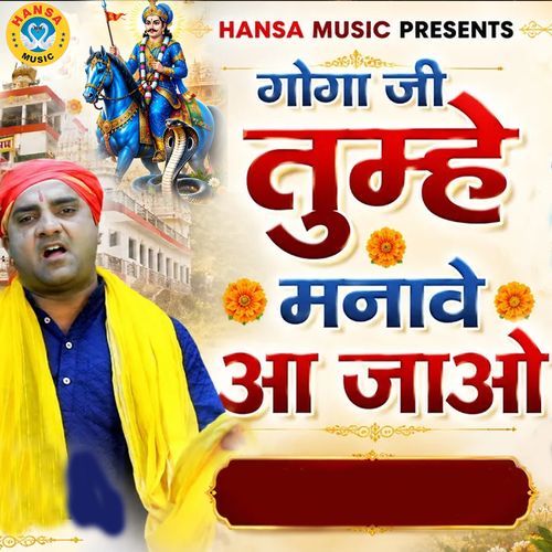 Goga Ji Tumhe Manawe Aa Jao