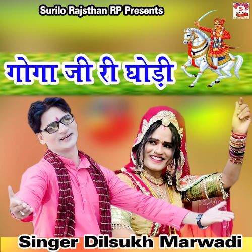 Gogaji Ri Ghodi