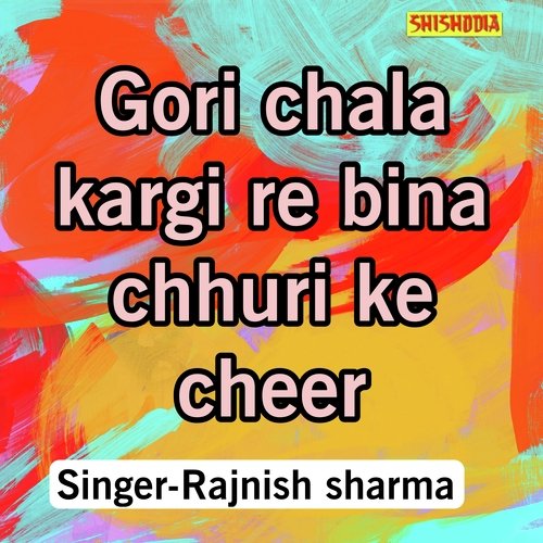 Gori Chala Kargi Re Bina Chhuri Ke Cheer
