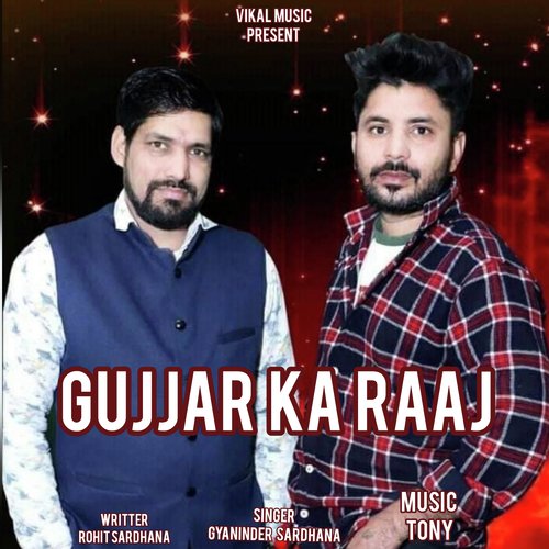 Gujjar ka Raaj_poster_image