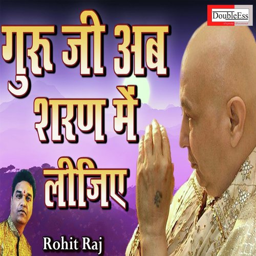 Guru Ji Ab Sharan Me Lelijiye (Hindi)
