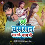 Hai Chamran Sab Dare Name Se