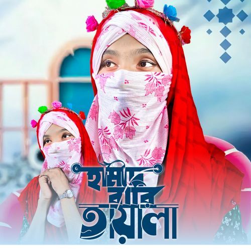 Hamda Bari Taala