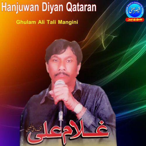 Hanjuwan Diyan Qataran