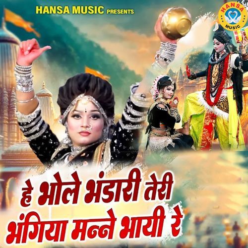 Hey Bhole Bhandari Teri Bhangiya Mane Bhai Re