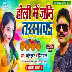 Holi Me Jani Taraswa (Bhojpuri Song)-HxwEZz91X3c