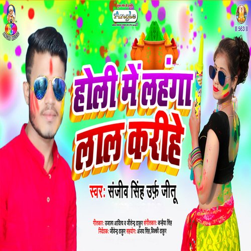 Holi Me Lahanga Lal Karihe_poster_image