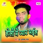 Holi Me Pyar Bhail