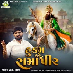 Hukam Kare Ramapir-FBkEUjoFbUY