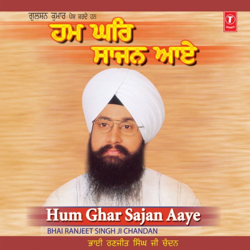 Hum Ghar Sajan Aaye