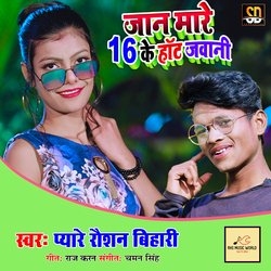 Jaan Maare 16 Ke Jawani (Bhojpuri Song)-IQwvAzpXXUM