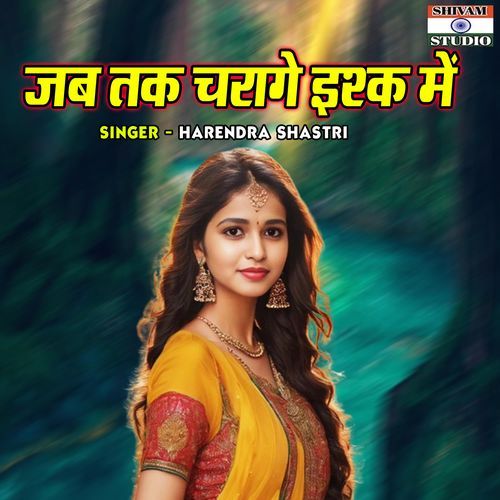 Jab Tak Charage Ishq Main