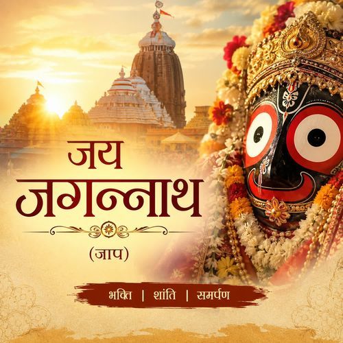 Jai Jagannath (The Chant)