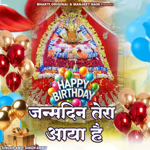 Janamdin Tera Aaya Hai