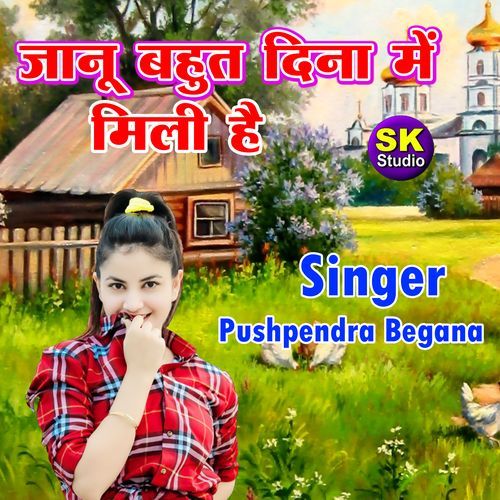 Janu Bahut Dino M Mili Hai