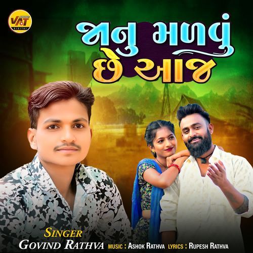 Janu Malvu Chhe Aaj