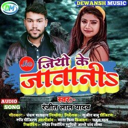 JAWANI (bhojpuri)-Ah8dZAJ-VWY