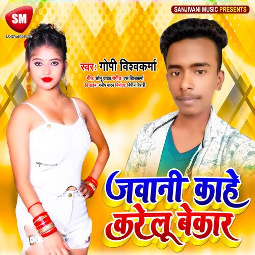 Jawani Kahe Karelu Bekar (Bhojpuri)