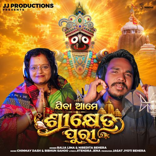 Jiba Ame Shrikhetra Puri
