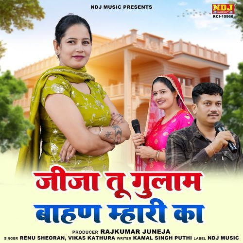 Jija Tu Gulam Bahan Mhari Ka
