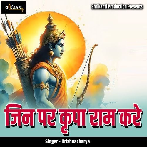 Jin Par Kirpa Ram Kare