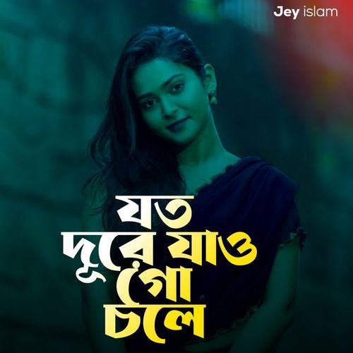 Joto Dure Jao Go Chole