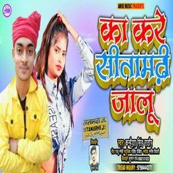 Ka Kre Sitamarhi Jalu