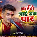Kaise Jai Ham Par