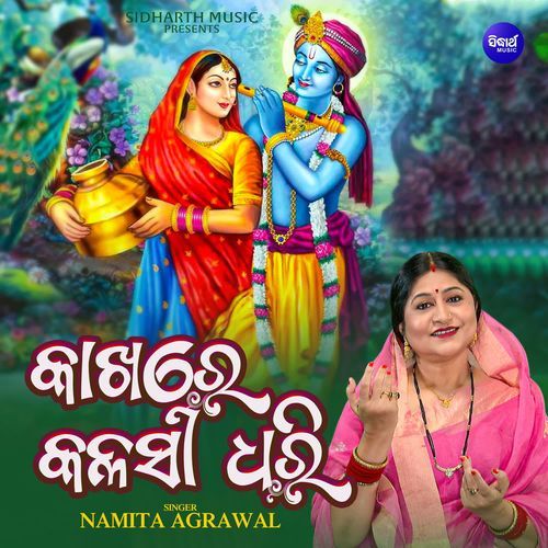 Kakhare Kalasi Dhari