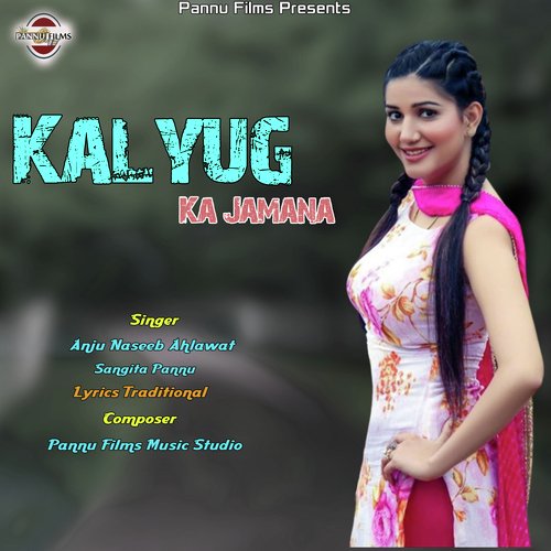 Kalyug Ka Jamana