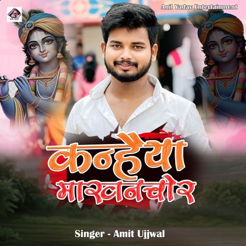 Kanhaiya Makhanchor