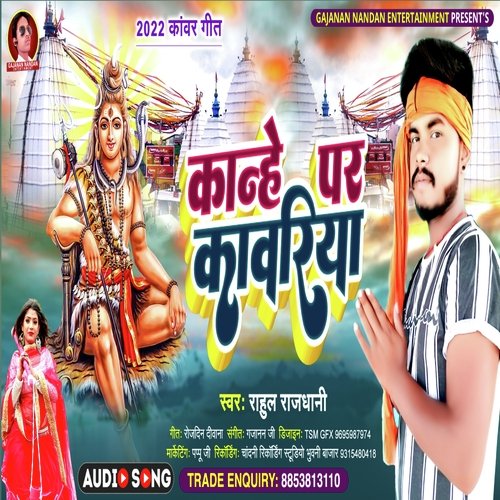 Kanhe Par Kawariya