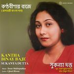 Ogo Shyam Ghanashyam