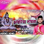 Kanwariya Nachata