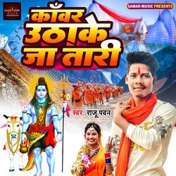 Kawar Uthake Ja Tari