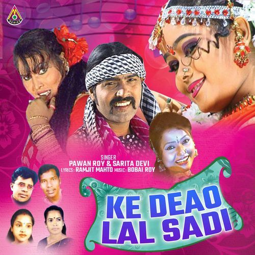 Ke Deao Lal Sadi