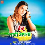 Kehu nahi apna