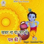 Khabar Na Ya Jag Me Pal Ki Re