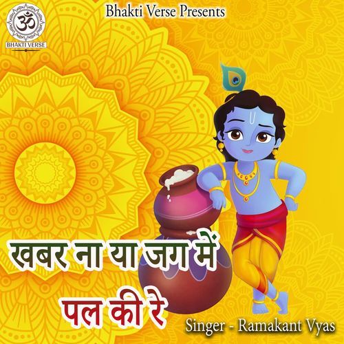 Khabar Na Ya Jag Me Pal Ki Re