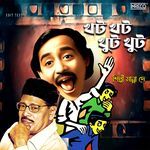 Khat Khat Khut Khut