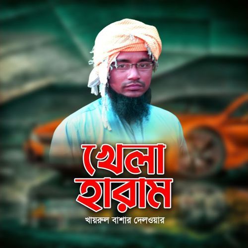 Khela Haram