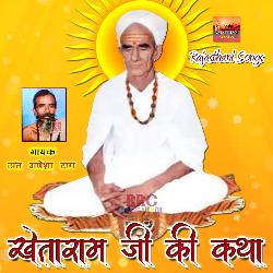 Chandan Ugo Hariye Van Mari Heli Bhajan Marwadi-ID1bSAQDXVc