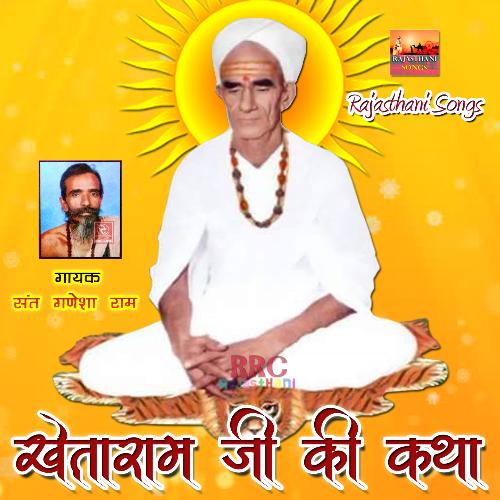 Khetaram Ji Ki Katha