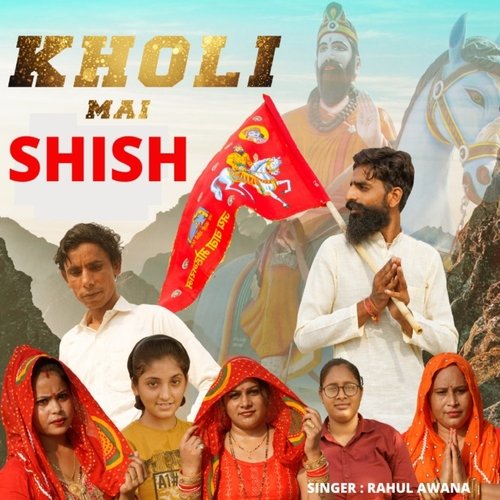 Kholi Mai Shish