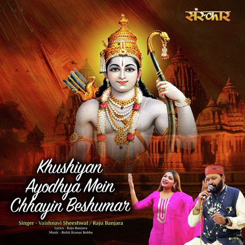 Khushiyan Ayodhya Mein Chhayin Beshumar