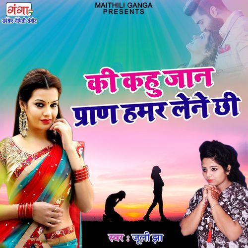 Ki Kahu Jaan Pran Humar Lene Chhi